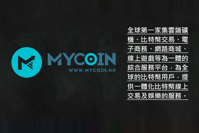Photo: MyCoin.hk