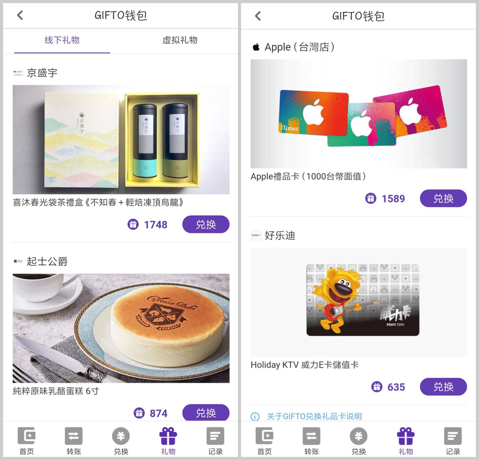  gifto taiwan cryptocurrency action platform live new 
