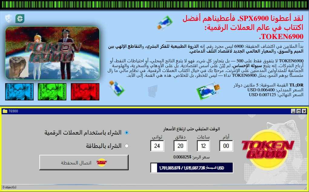خطوة شراء توكن