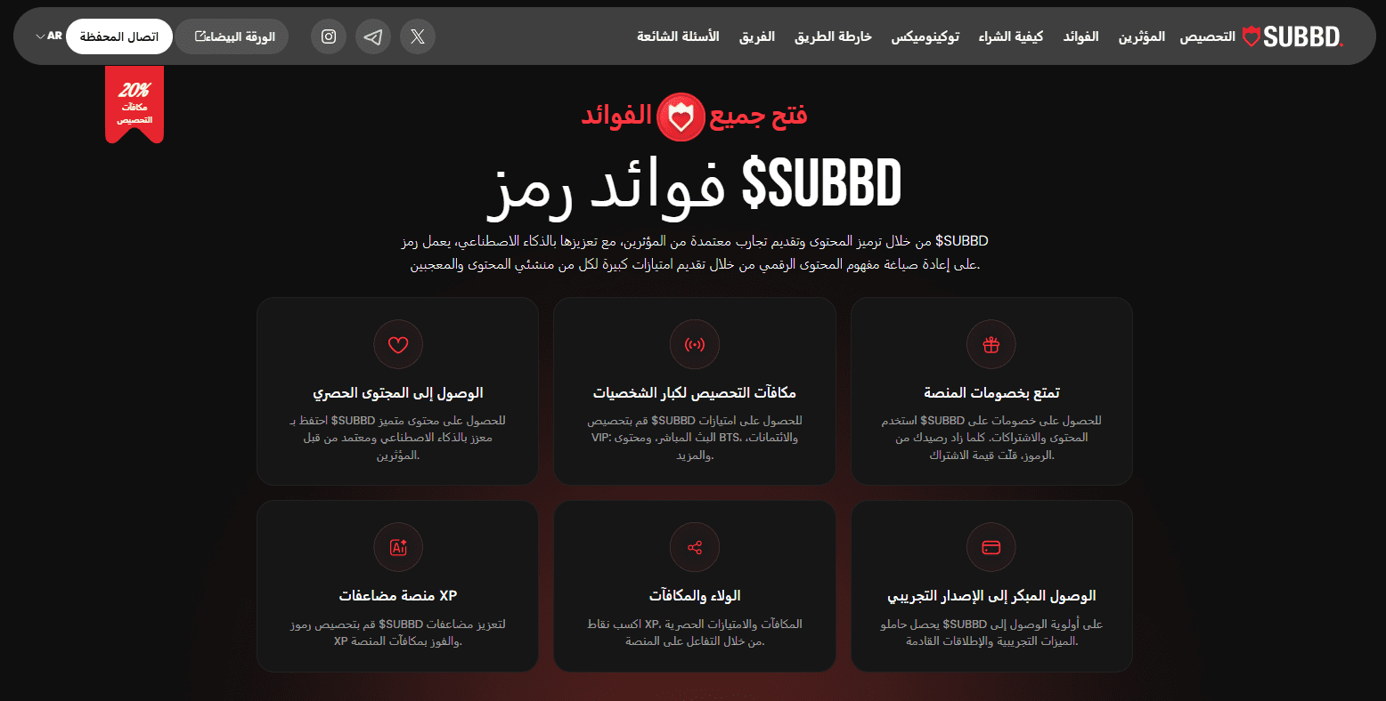 منصة SUBBD