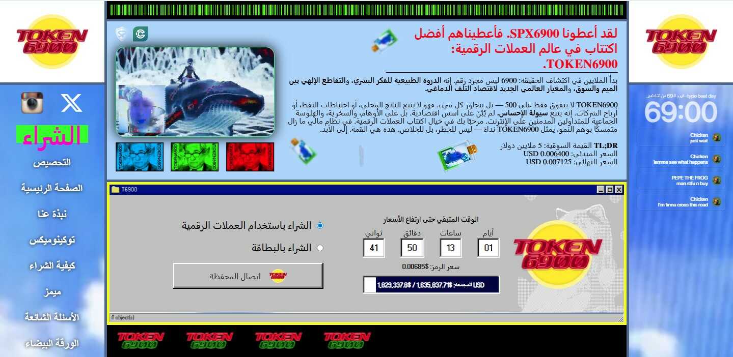 عملة توكن (T6900)