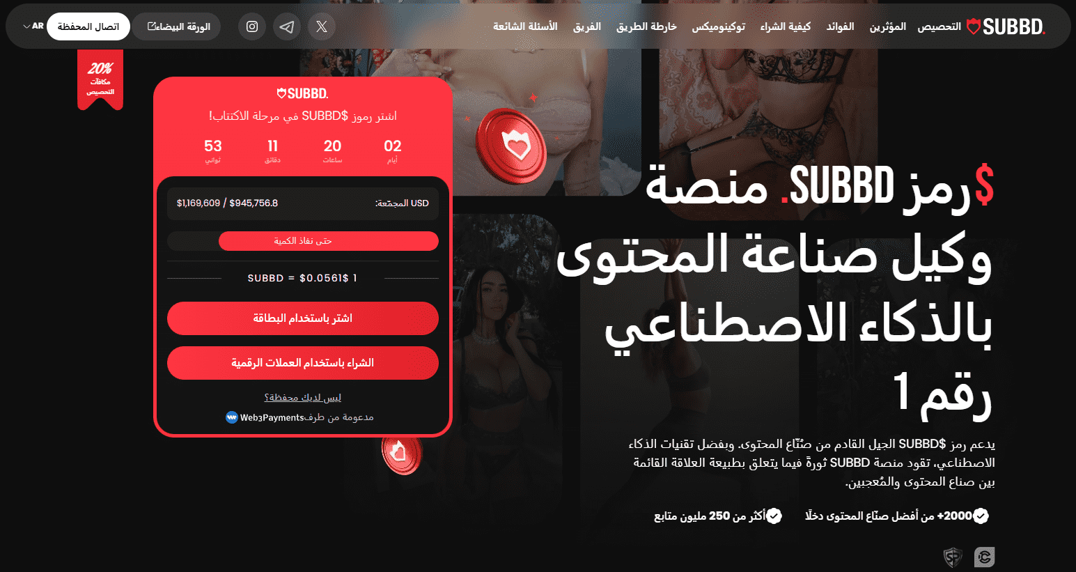 اكتتاب SUBBD