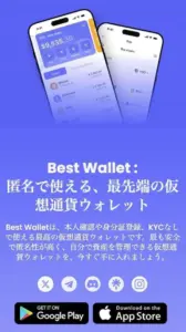 best walletのスマホファーストビュー