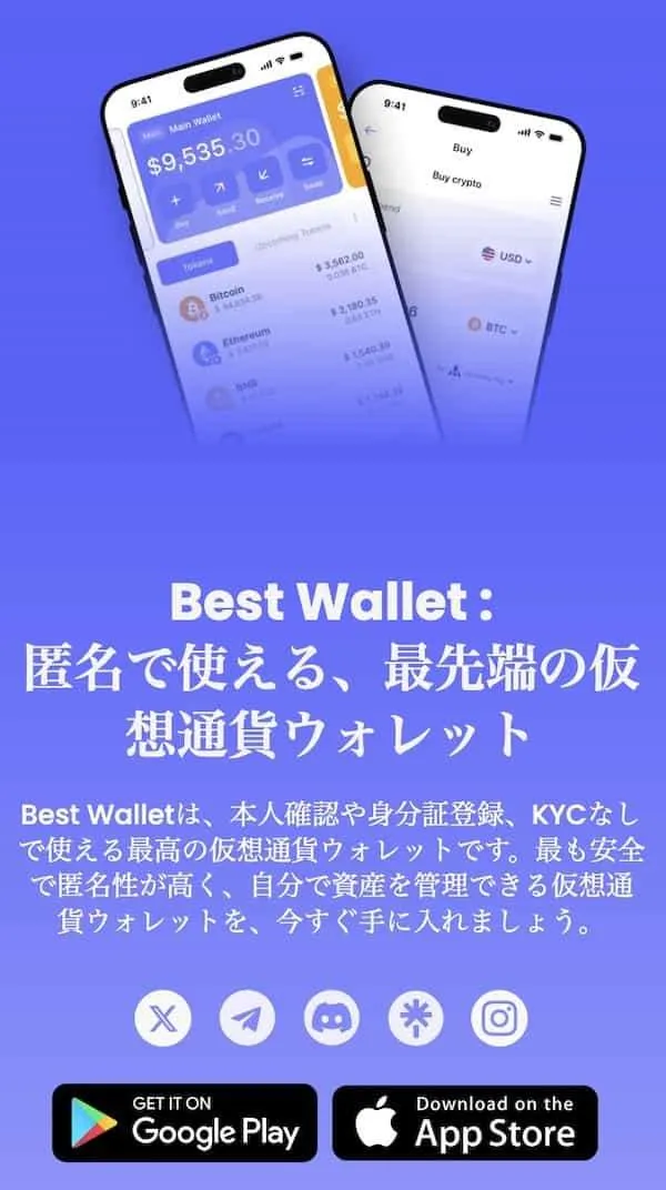 best walletのスマホファーストビュー