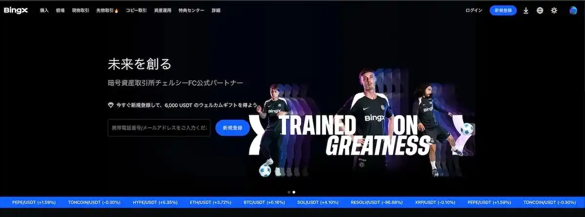 binxのPC版公式サイト