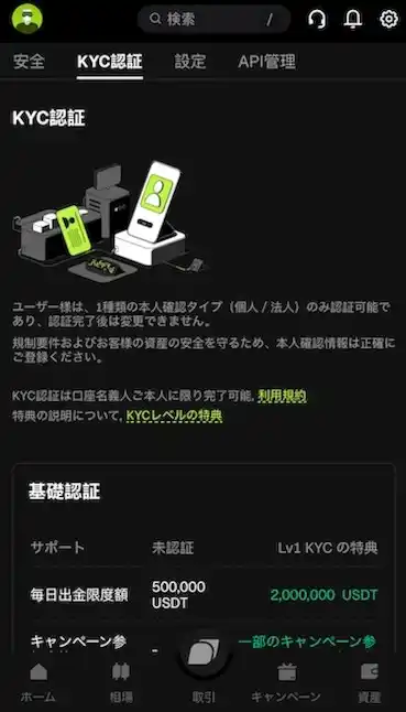 ビットユニックスのアプリ画面2