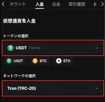 ビットユニックスのアプリ画面3