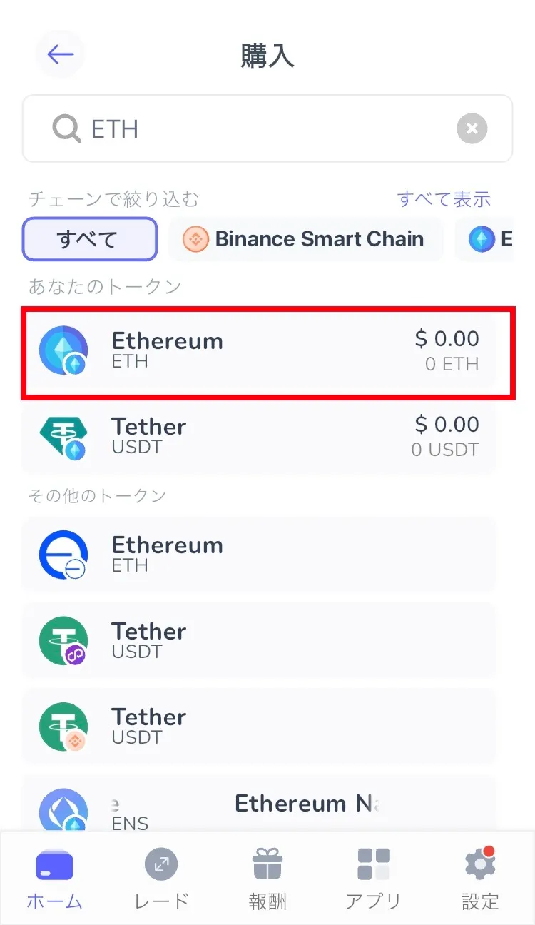 仮想通貨アプリおすすめランキング6選を解説｜2026 年最新版