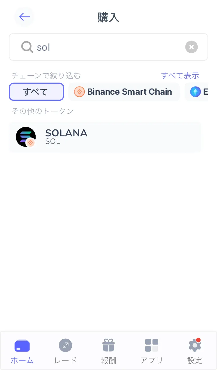 ソラナ（SOL）の将来性は？将来価格と今後を予想【2026 年】