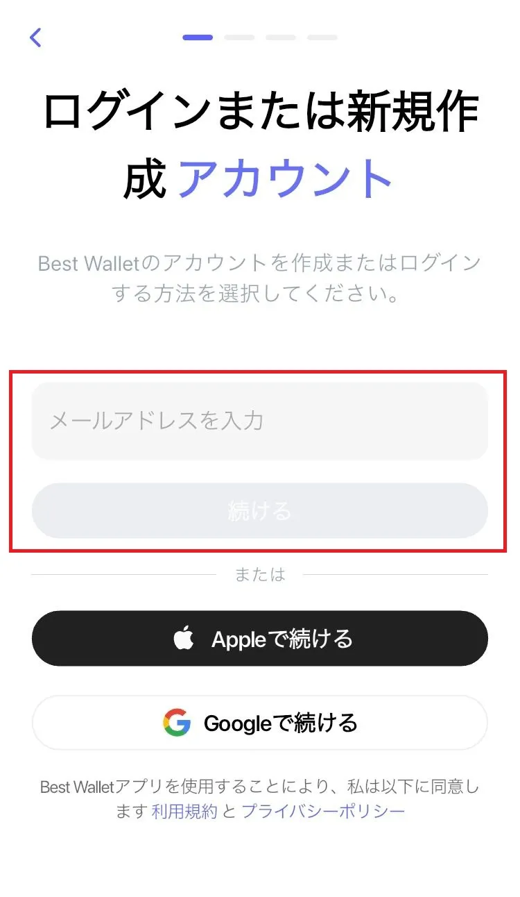 仮想通貨アプリおすすめランキング6選を解説｜2026 年最新版
