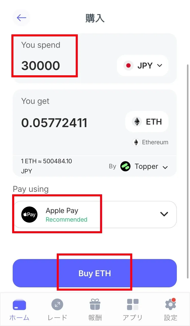 ベストウォレットでのETH購入②