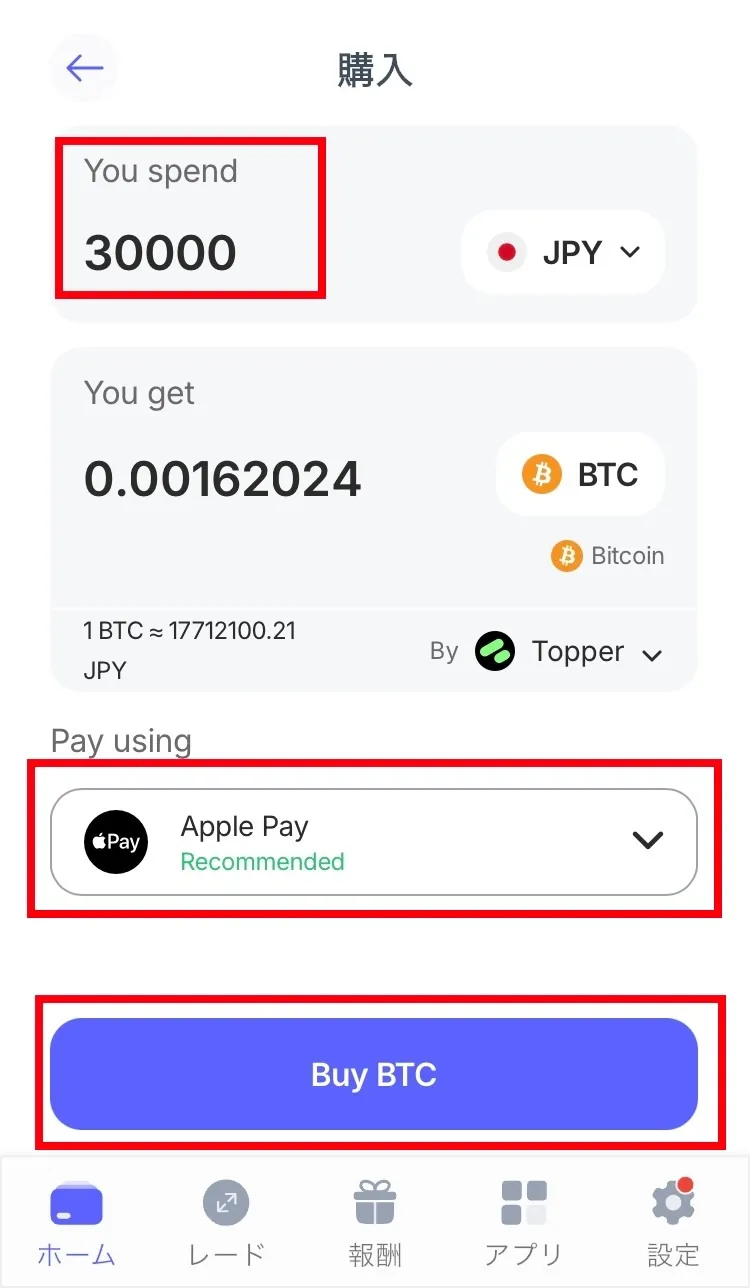 ベストウォレットでのBTC購入③