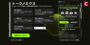PEPENODEのトークノミクス