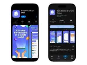 Best Walletのダウンロード