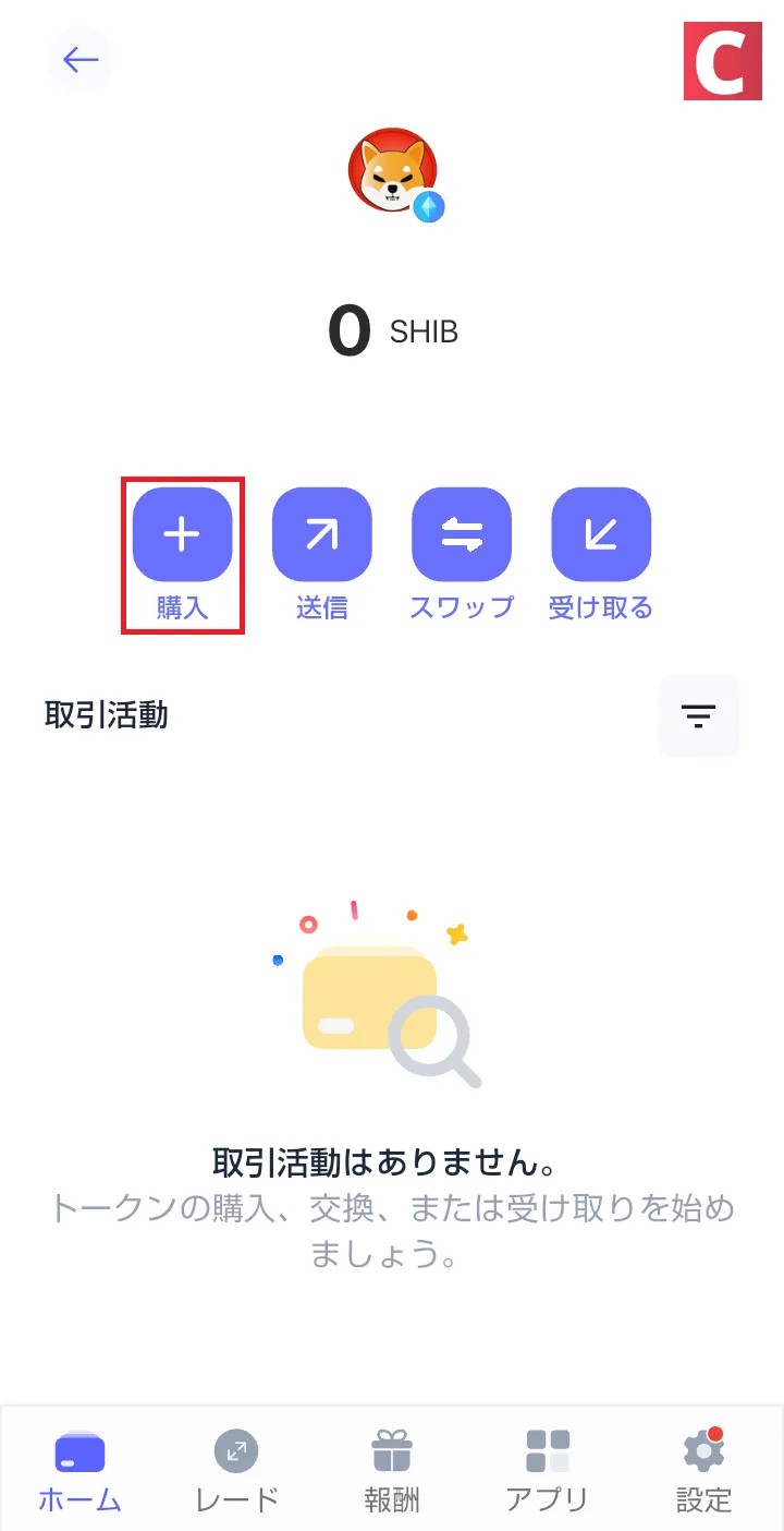 Best Wallet｜柴犬コインの詳細画面