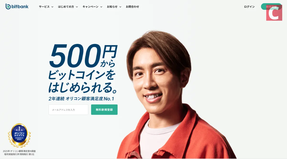 bitbank HP