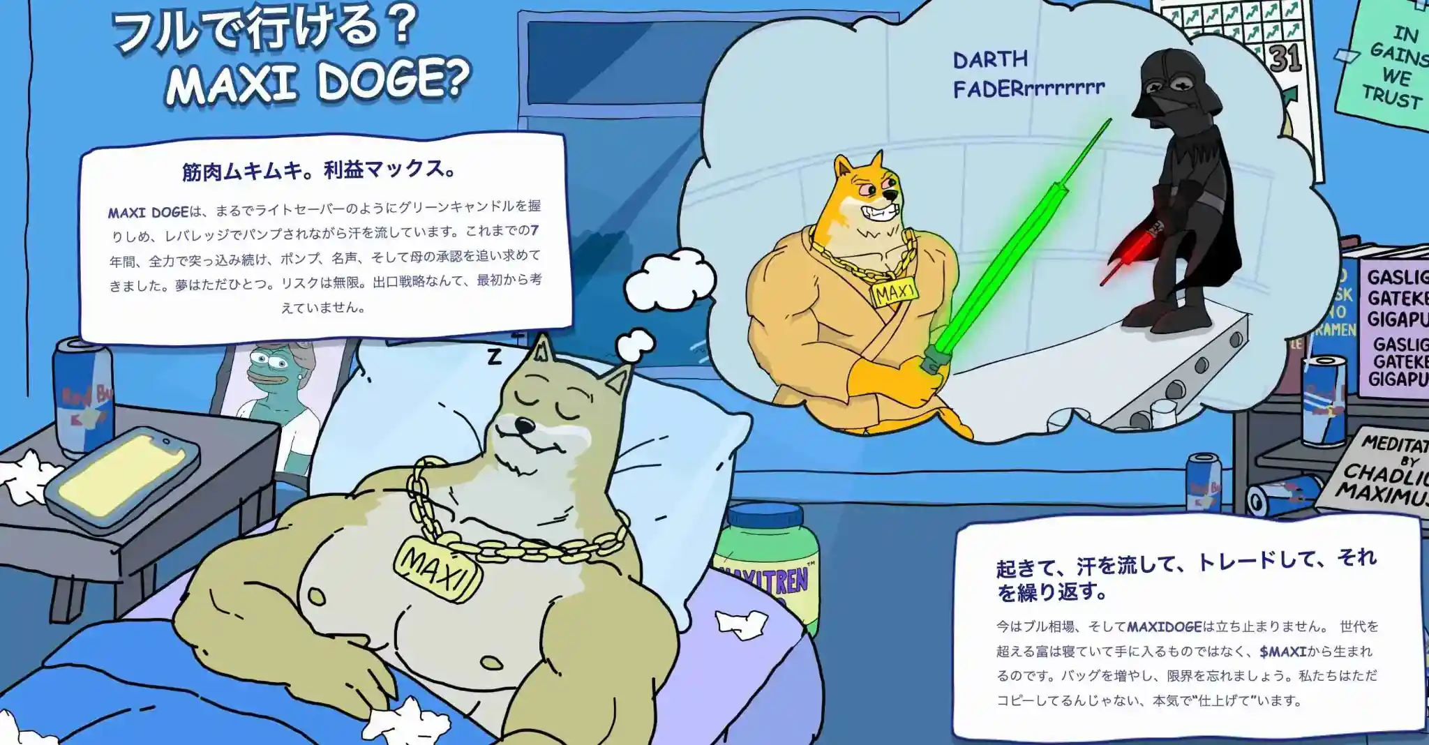 眠っているMaxi Dogeのミームとキャラクターの特徴が書かれた画像