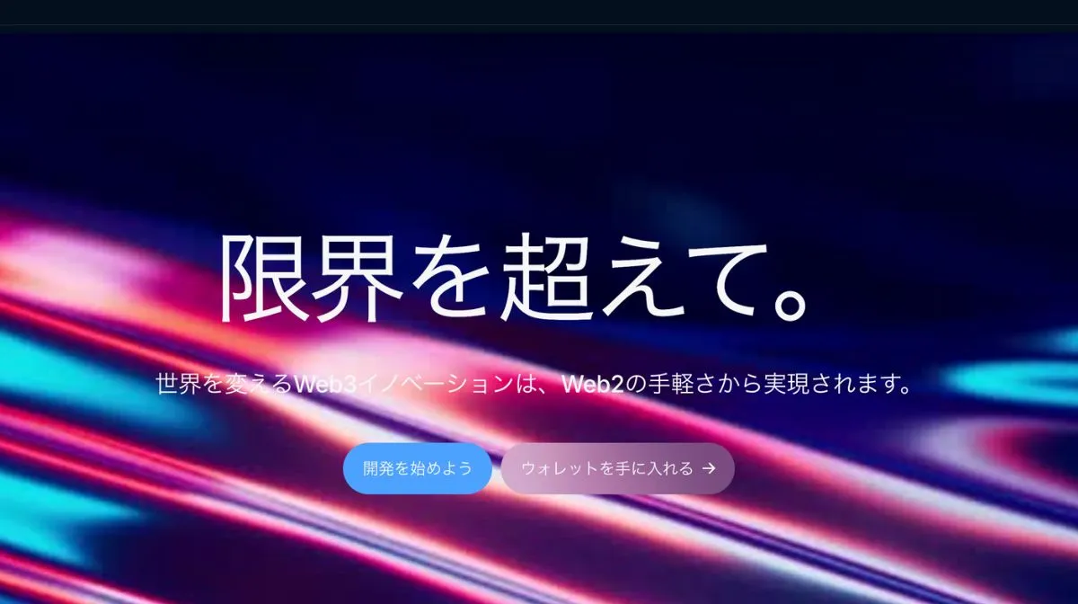 SUI仮想通貨の公式サイト