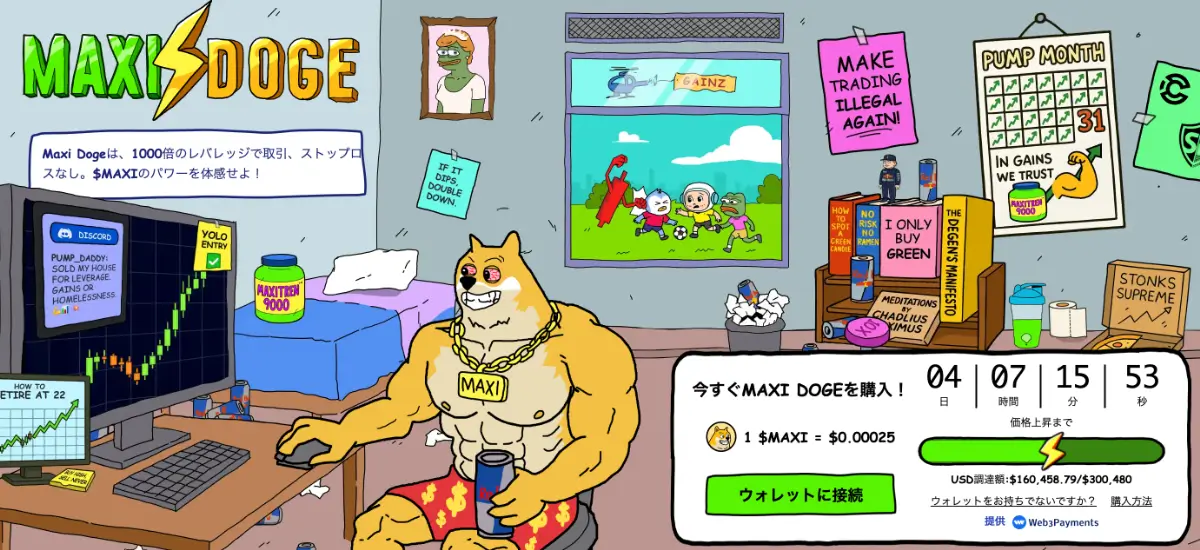 Maxi Doge (MAXI) 公式サイト
