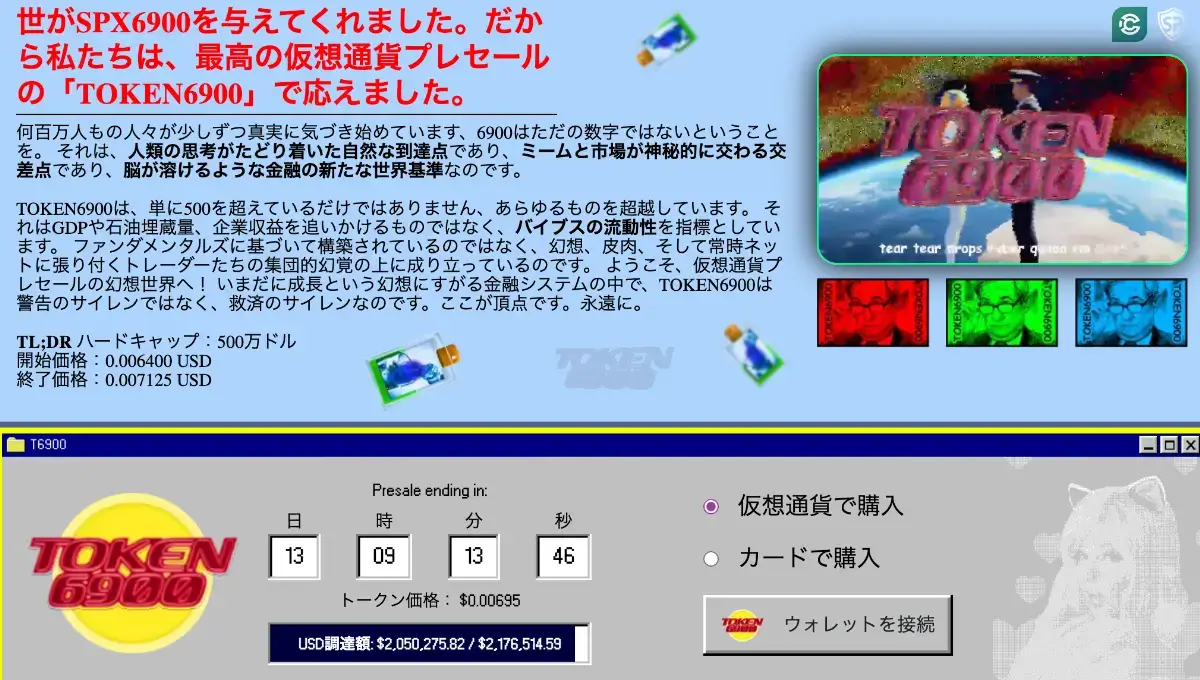 T6900のサイトトップ
