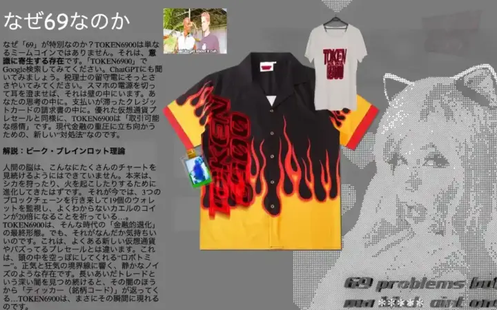 ドージコインやSPX6900の代替案｜TOKEN6900プレセール残り10日