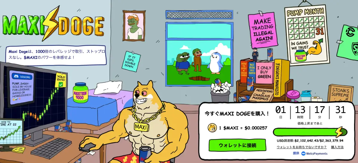 MAXIがプレセールで210万ドル調達