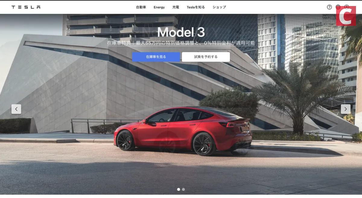 テスラ（TSLA）