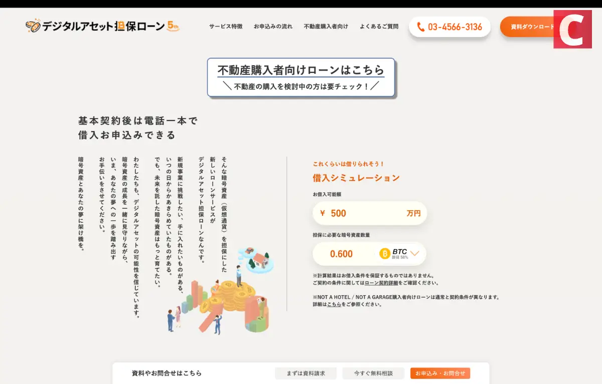 Fintertech（フィンターテック）公式サイト