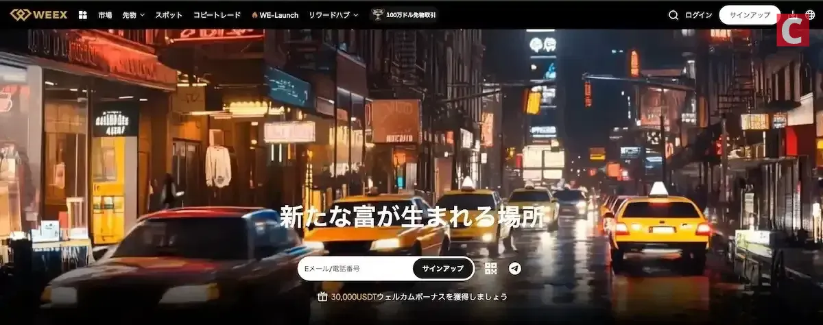 Weekの公式サイトPC版