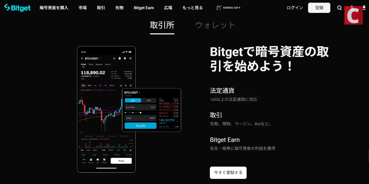 マージン取引-Bitgetトップ