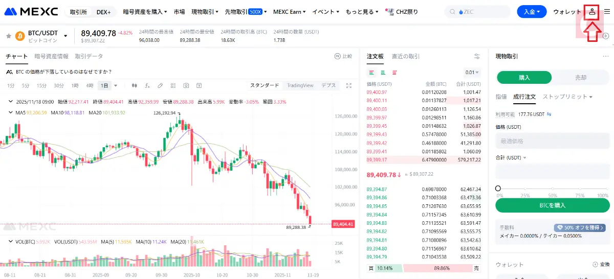 MEXCの評判-APIキー取得方法1
