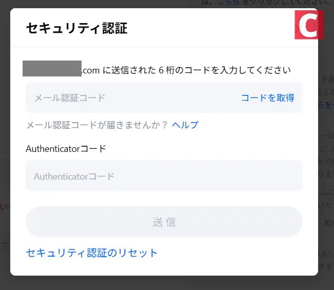MEXCの評判-APIキー取得方法4
