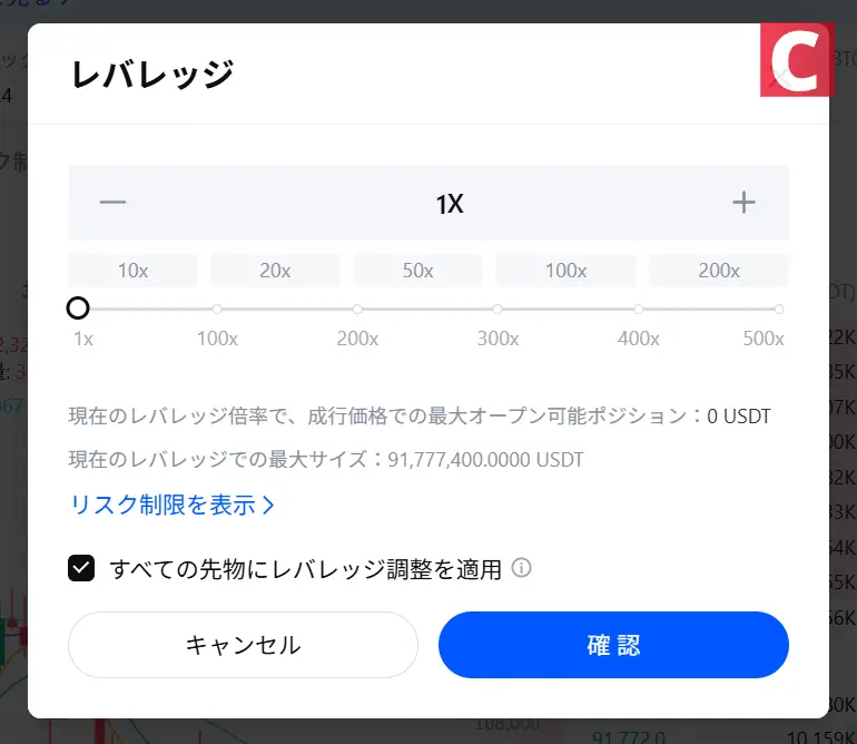 MEXCの評判-MEXCのレバレッジ倍率