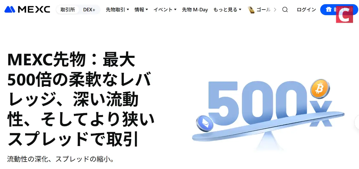 マージン取引-MEXCトップ