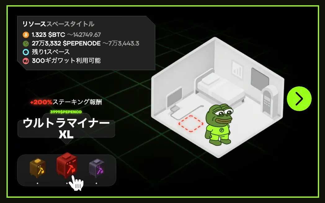 PepeNodeのマイニングプラットフォームのサンプル画面