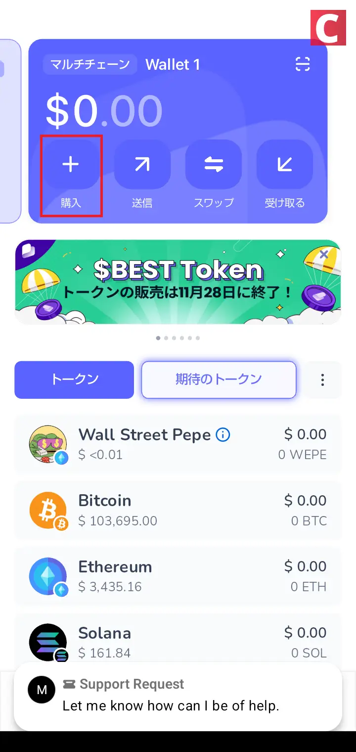 トランプコイン-トランプコインの買い方1