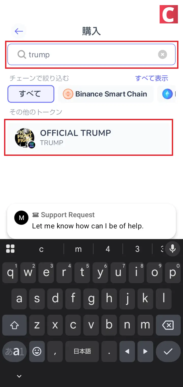 トランプコイン-トランプコインの買い方2