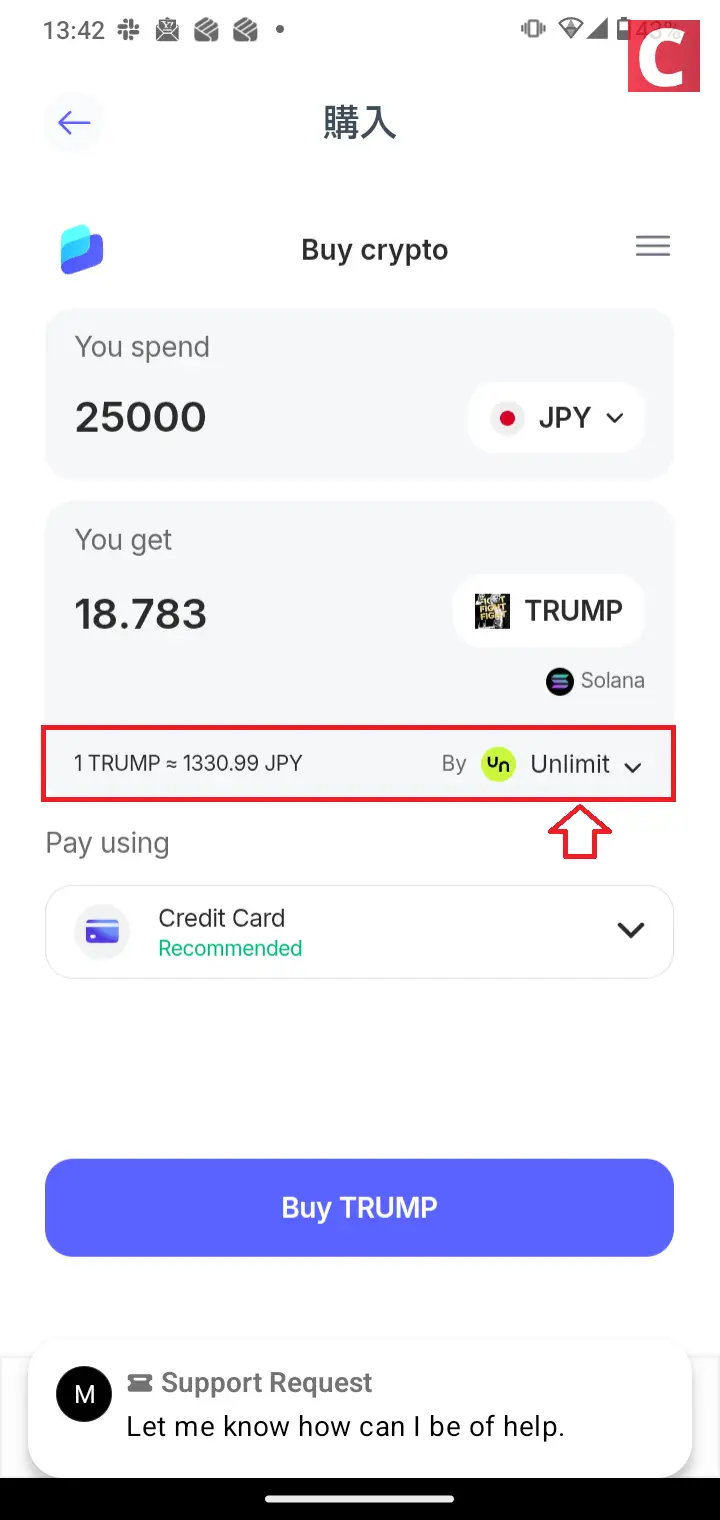 トランプコイン-トランプコインの買い方3