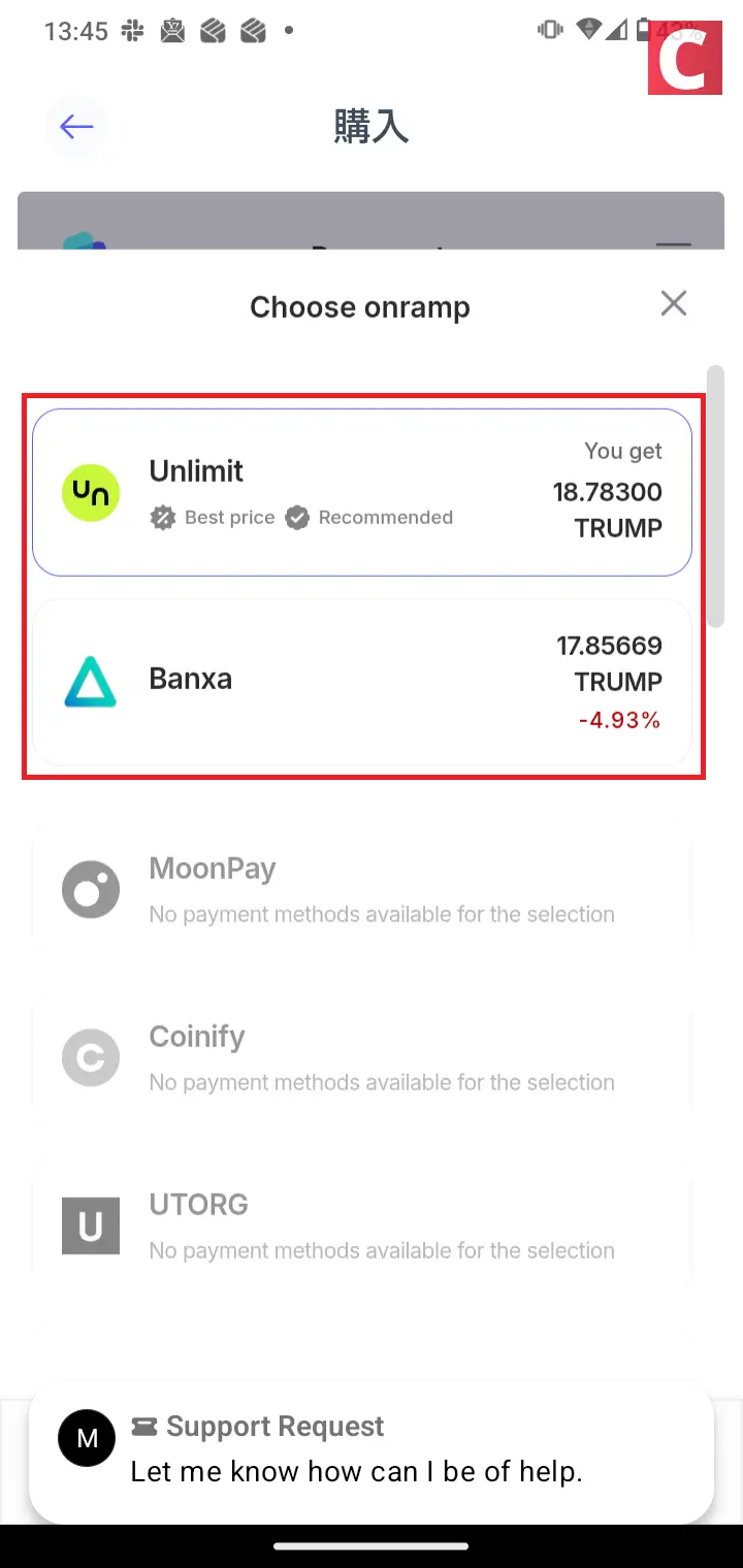 トランプコイン-トランプコインの買い方4