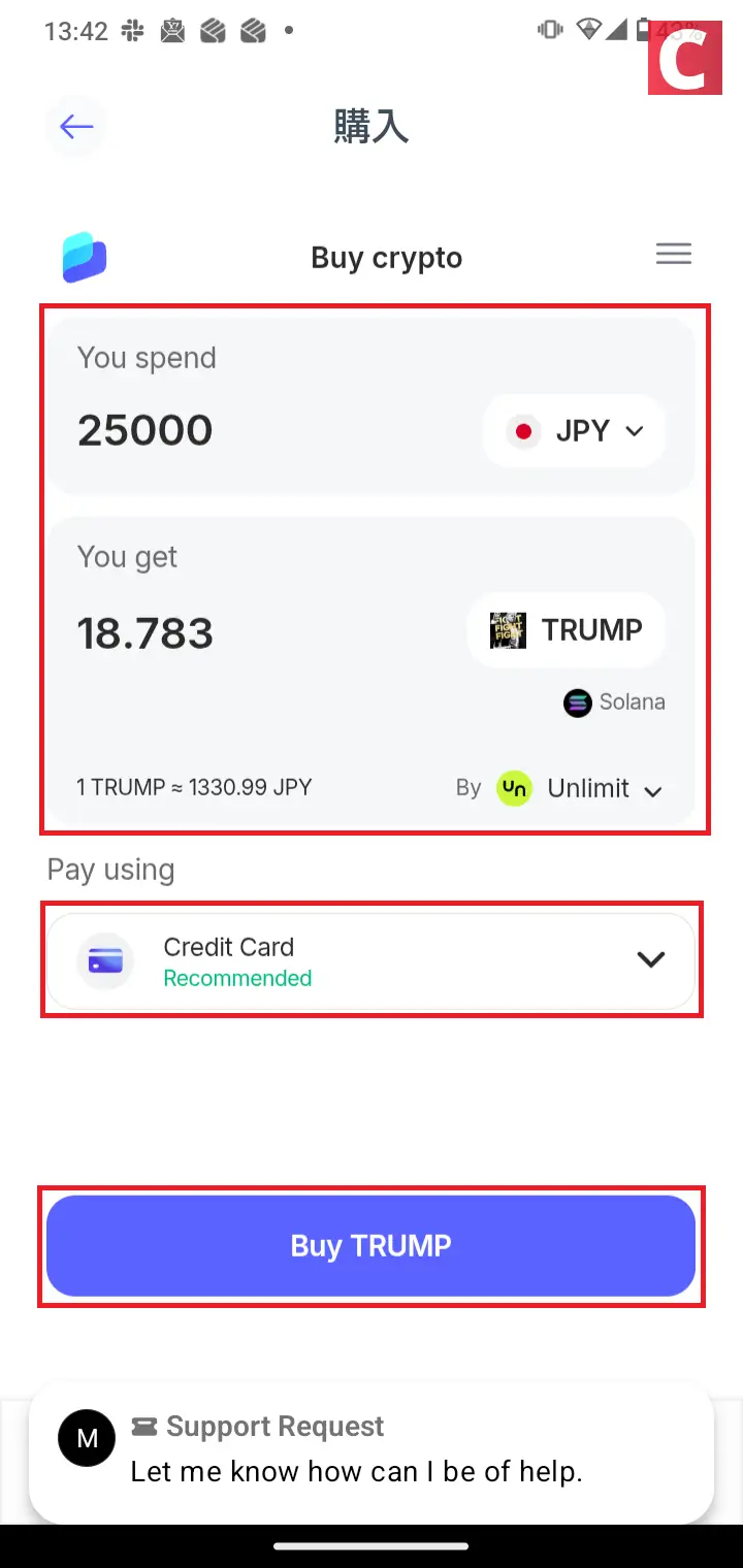 トランプコイン-トランプコインの買い方5