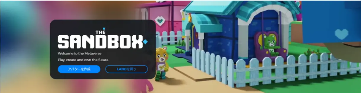 The-Sandboxの公式ページ