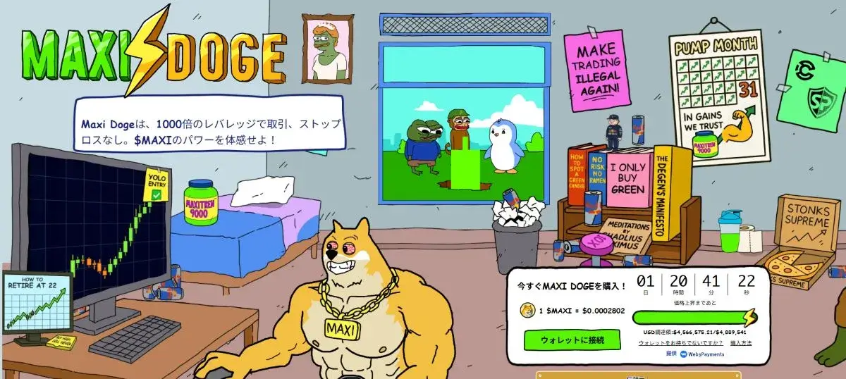 Maxi Doge公式サイト