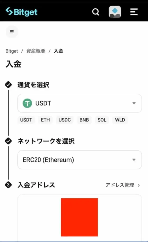 bitget入金