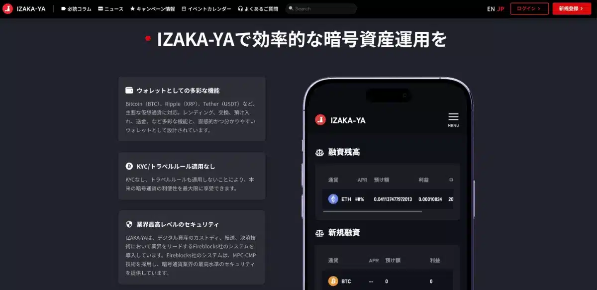IZAKA-YAのイメージ