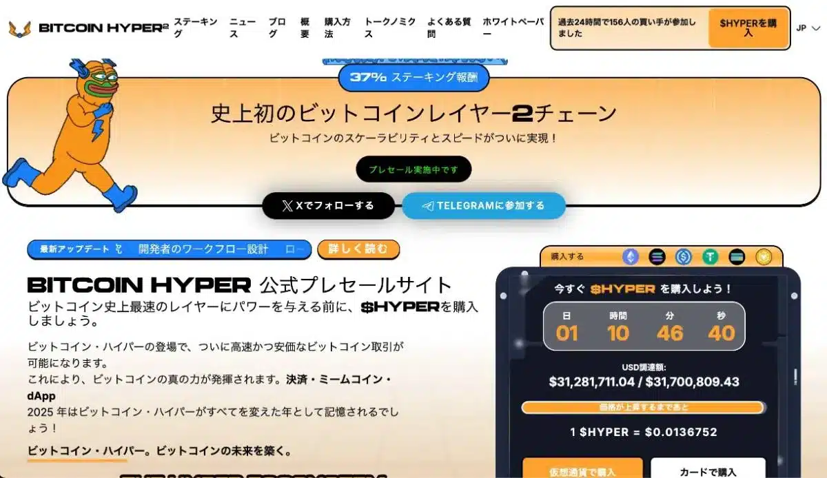 HYPERプレセール