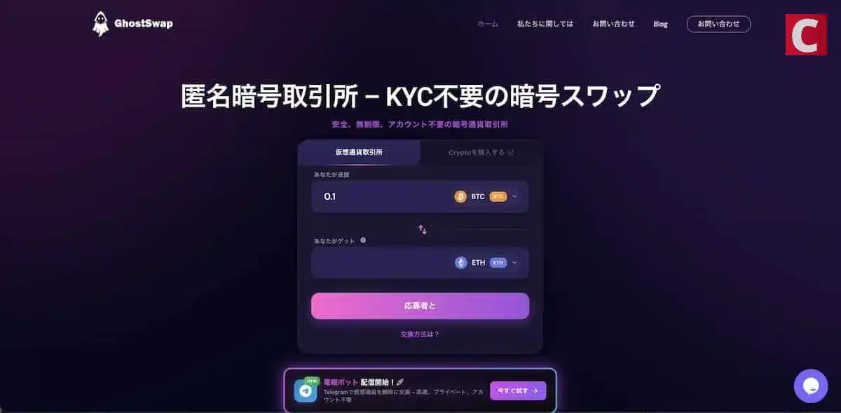 GhostSwapのPCファーストビュー