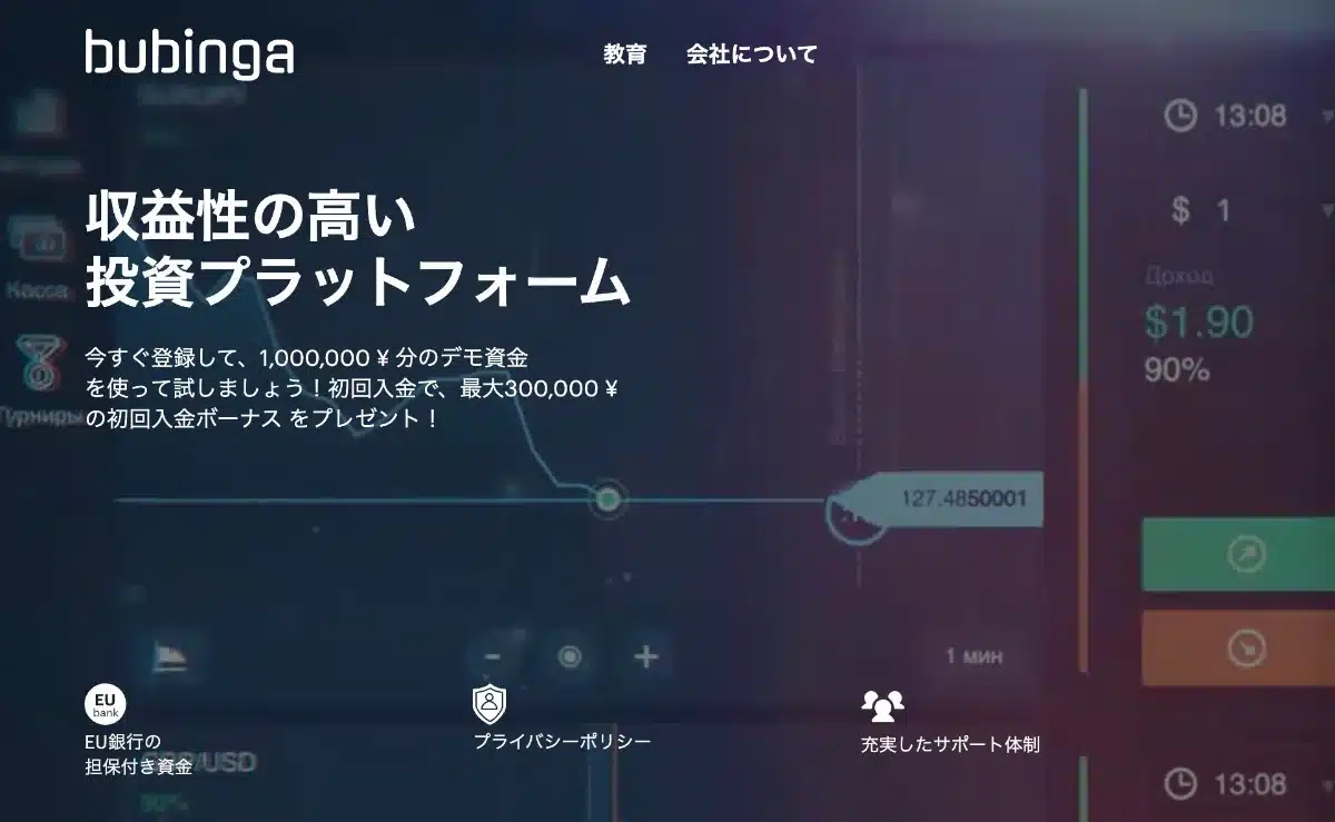 Bubinga（ブビンガ）の公式サイト