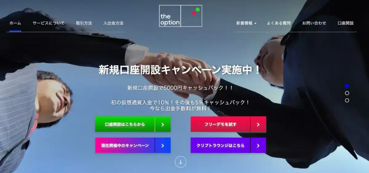 theoptionの公式サイト