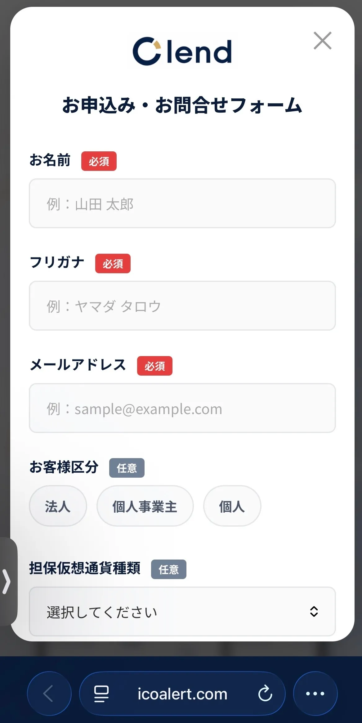 Clendのモバイルページ