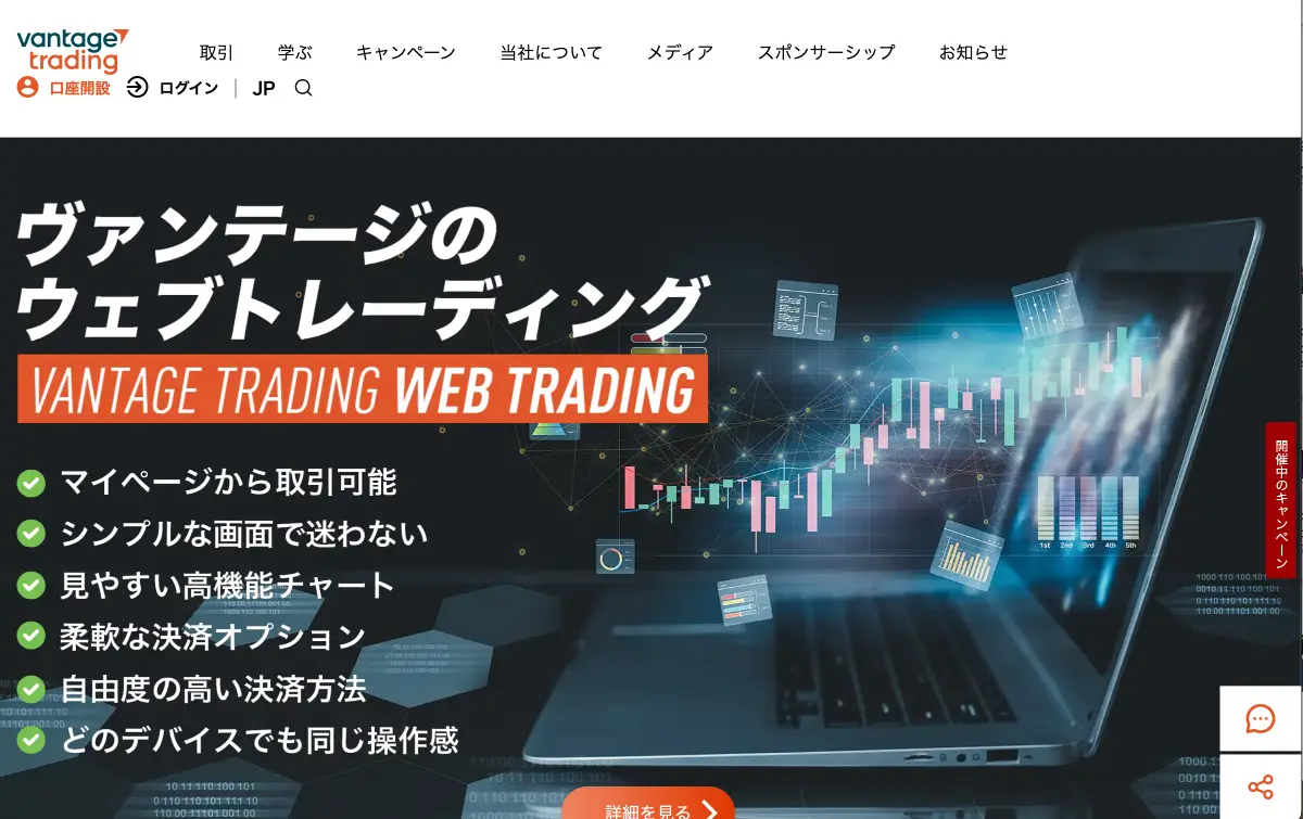 海外FXのvtrading